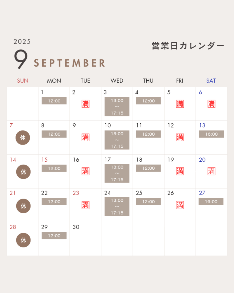 7GYM 2025年9月のパーソナルトレーニングの空き状況