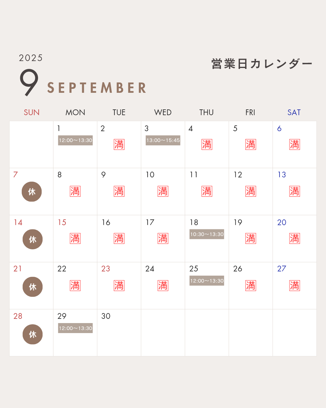 7GYM 2025年9月のパーソナルトレーニングの空き状況