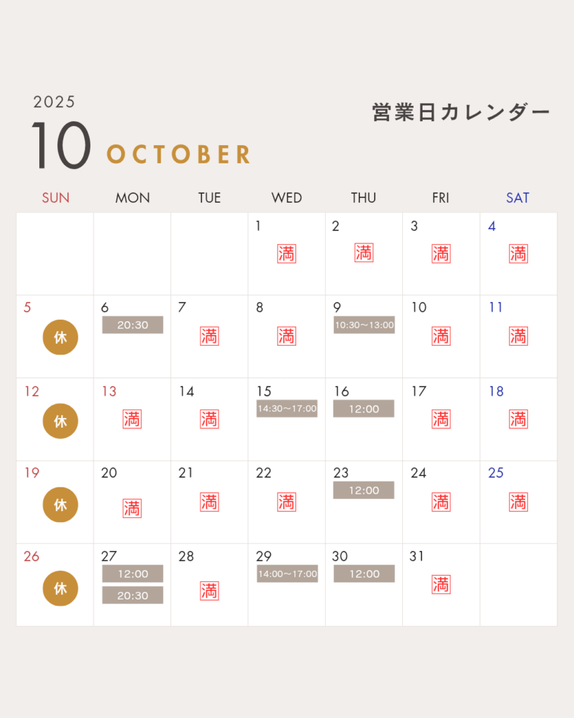 7GYM 2025年10月のパーソナルトレーニングの空き状況