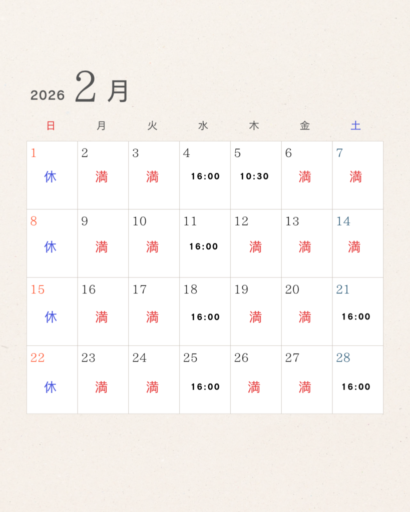 ７GYM　２０２６年２月のパーソナルトレーニングの空き状況