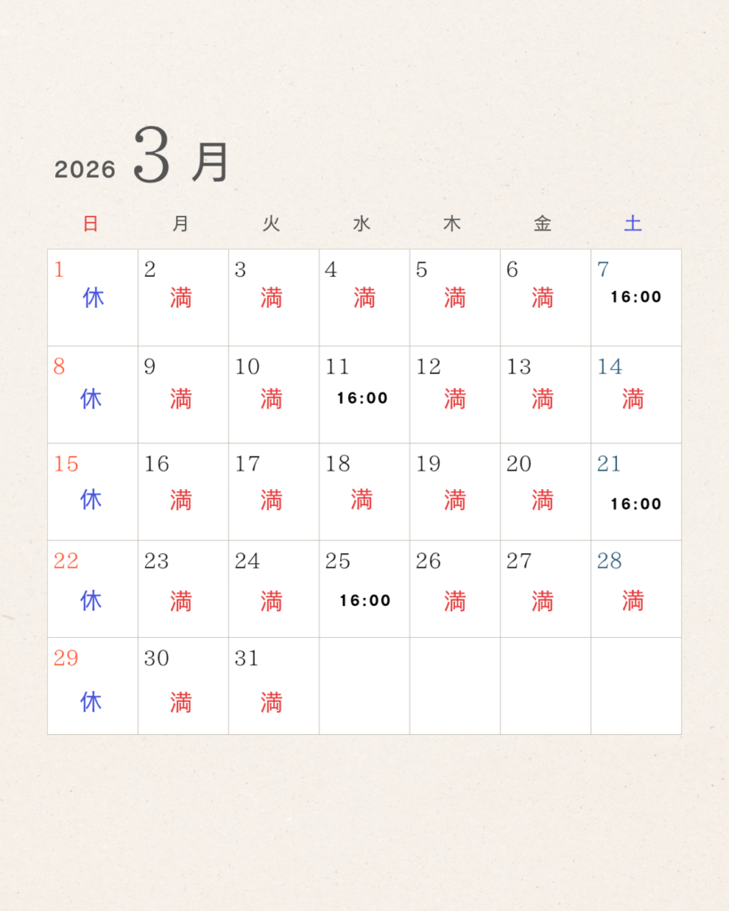 ７GYM　２０２６年３月のパーソナルトレーニングの空き状況