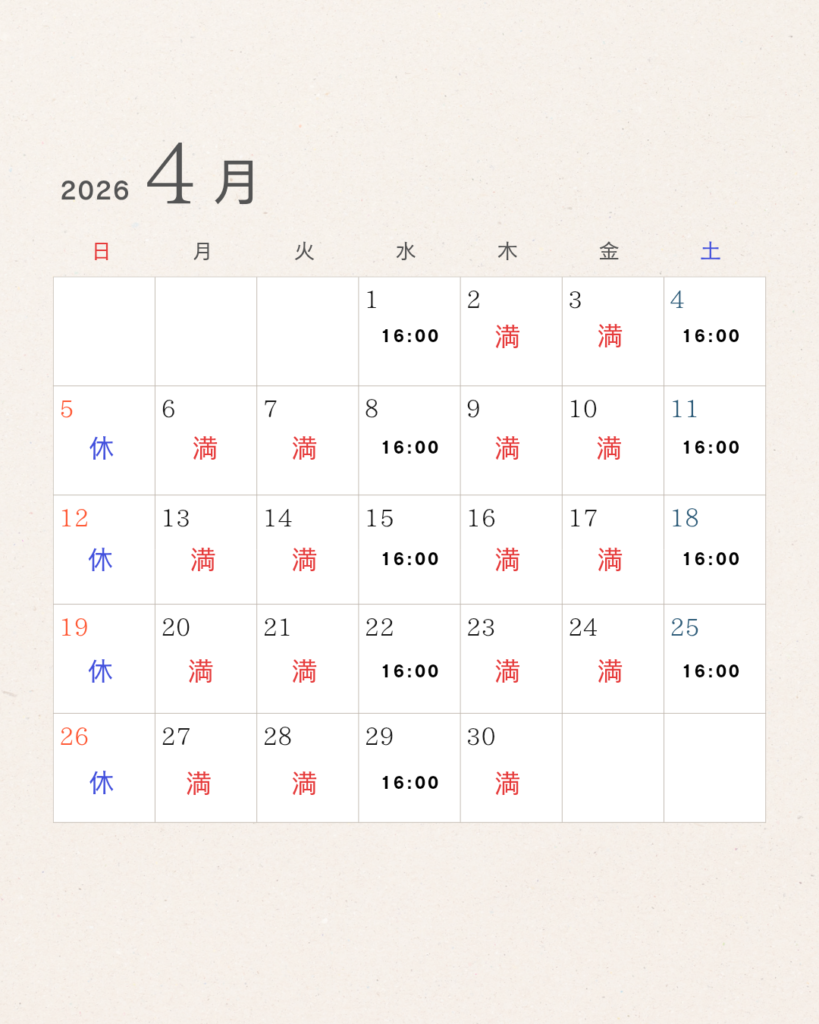 ７GYM　２０２６年４月のパーソナルトレーニングの空き状況