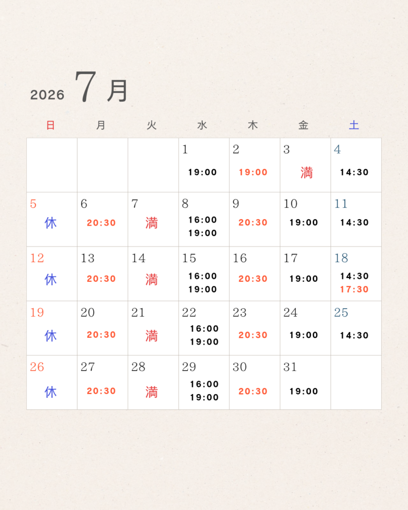 ７GYM　２０２６年７月のパーソナルトレーニングの空き状況